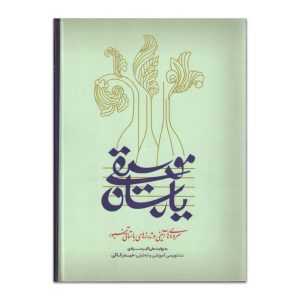 موسیقی یارسان به روایت علی اکبرمرادی (حیدرکاکی)