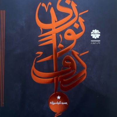 کرباسی31-768x1050