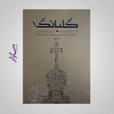 saazaar-product-tar - 2024-05-14T000226.353