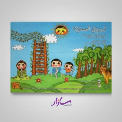 saazaar-product-tar (53)